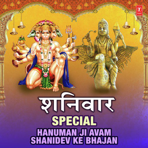 Hanuman Chalisa Babita Sharma MP3 Download